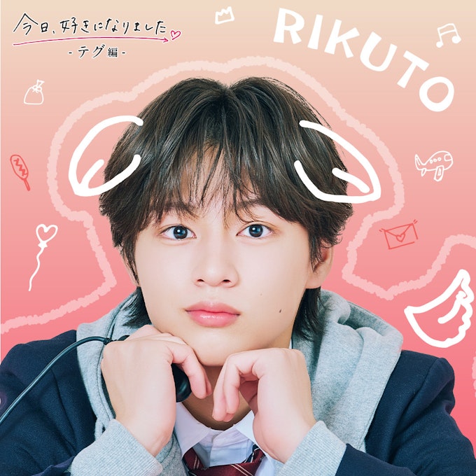今日好きテグ編 森本陸斗 りくとのプロフィール画像
